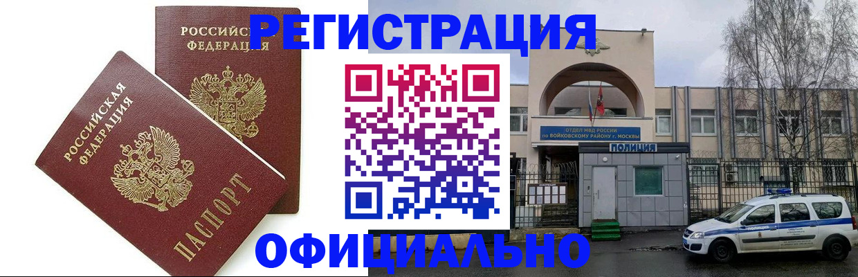 временная прописка в Сызрани