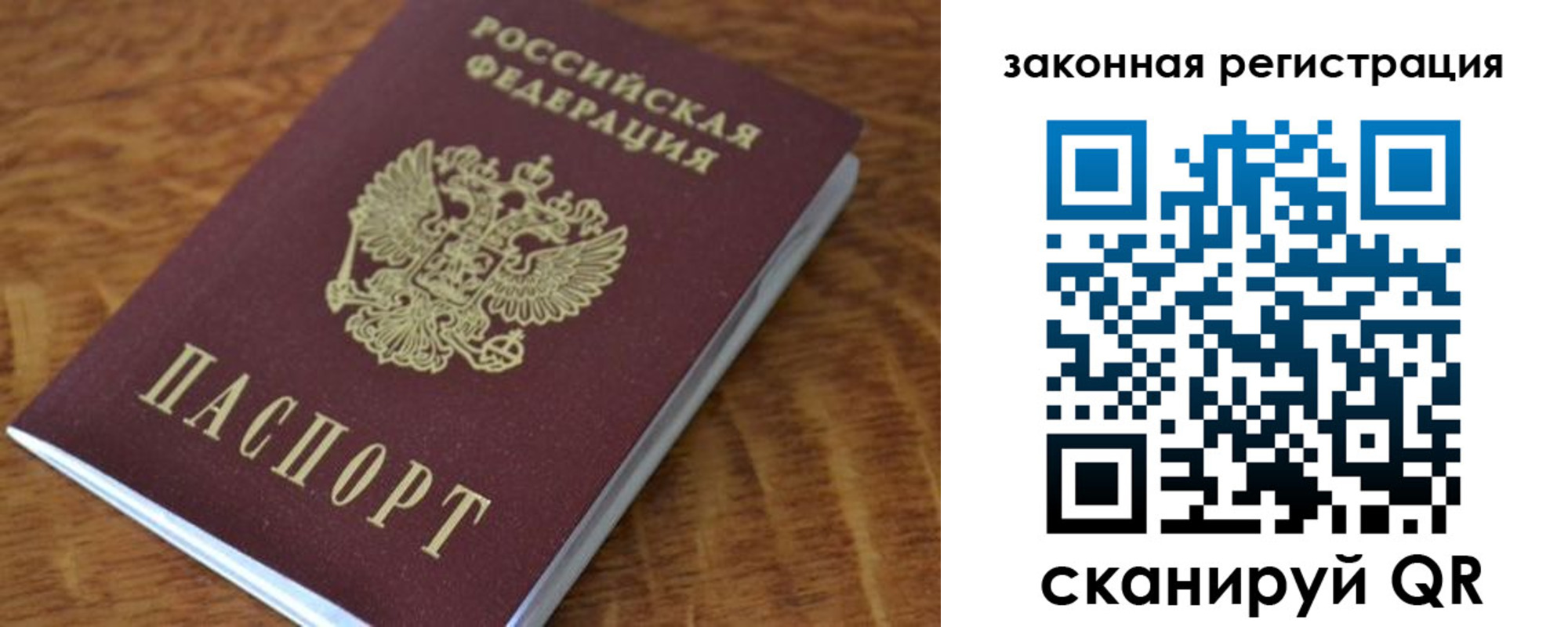 регистрация в Сызрани