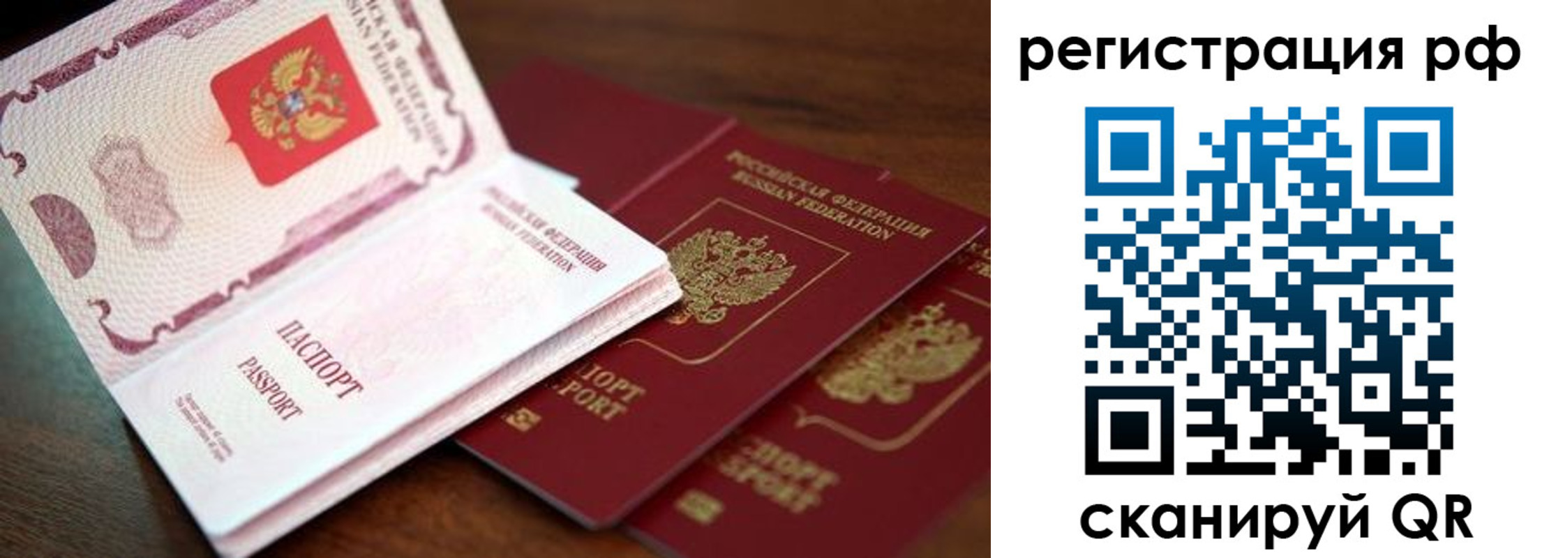 прописка для школы в Сызрани