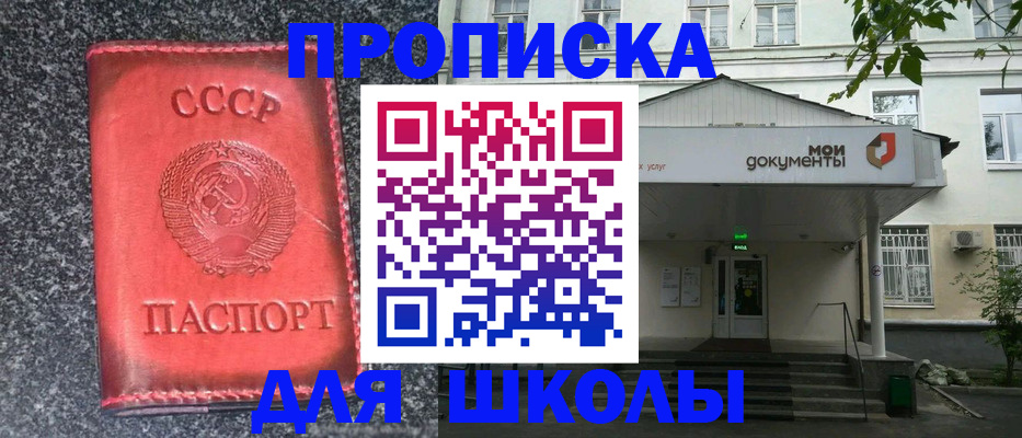 прописка поиск в Сызрани