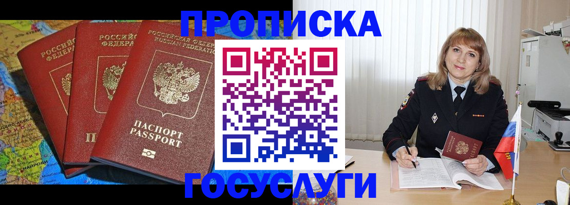 где прописаться в Сызрани