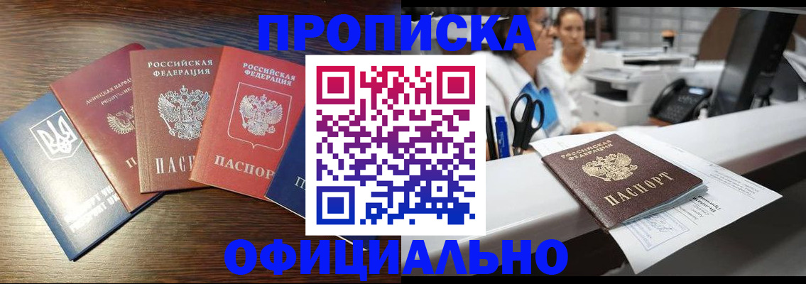 временная прописка в Сызрани